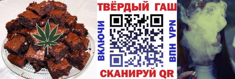 Печенье с ТГК конопля  продажа наркотиков  Южноуральск 