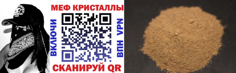 Меф мука  Южноуральск 