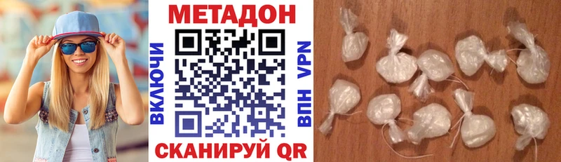 Метадон белоснежный Южноуральск