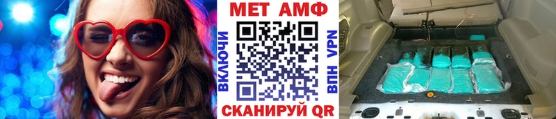 МЕТАМФЕТАМИН кристалл  Южноуральск 